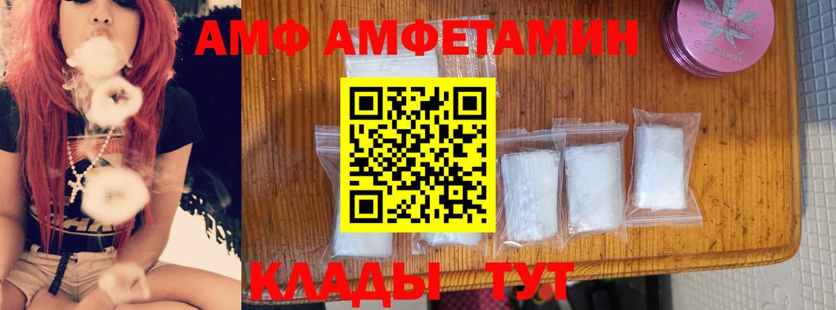 АМФЕТАМИН Premium Будённовск