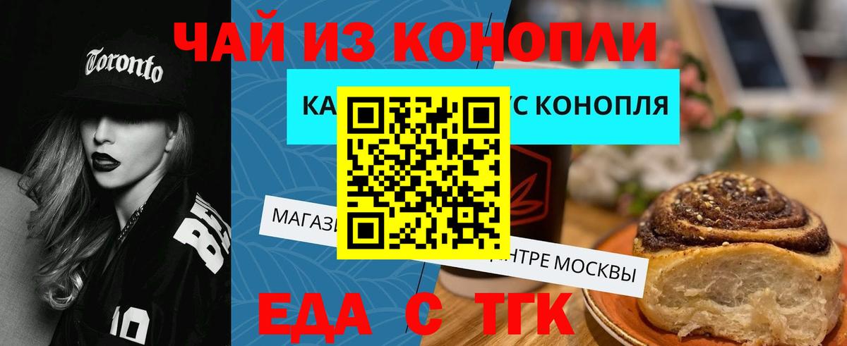 Будённовск  Canna-Cookies марихуана  Вход с VPN 