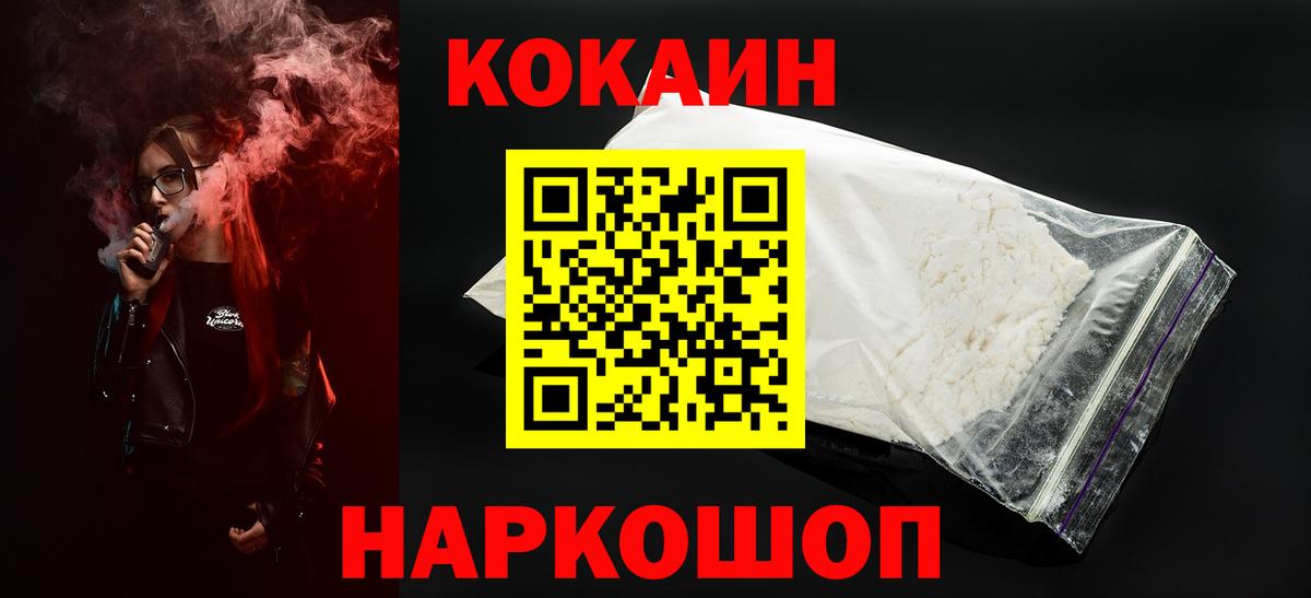 Cocaine  Cocaine VHQ  Cocaine 97%  Вход с VPN  Будённовск 