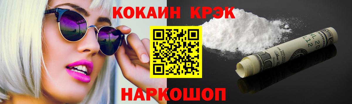 Cocaine Columbia Будённовск