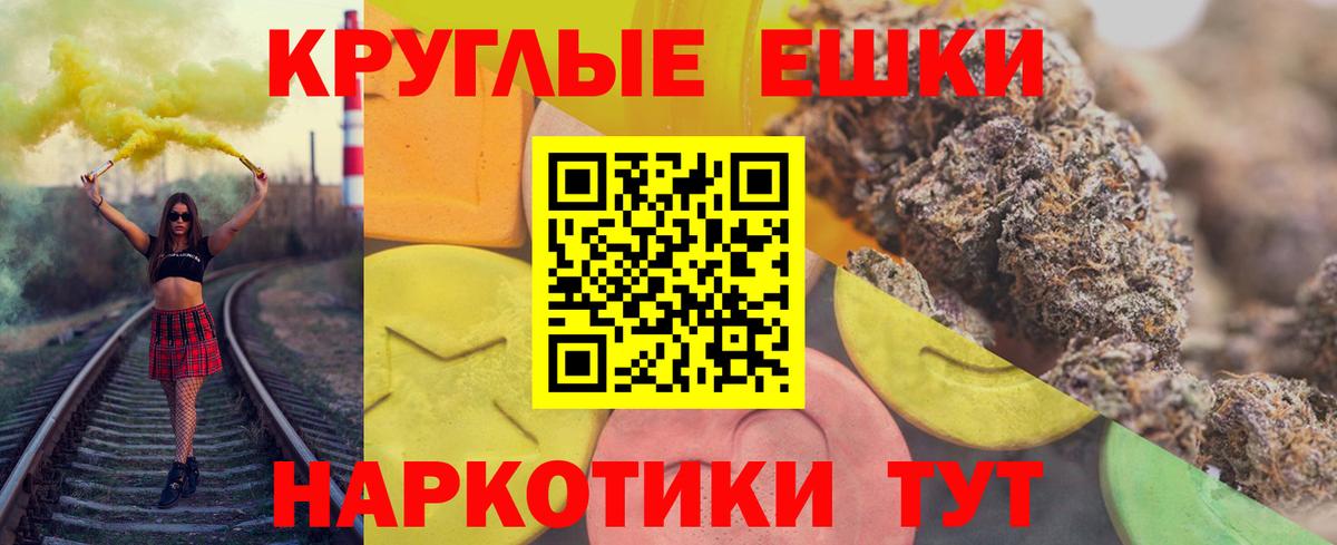 ЭКСТАЗИ таблы Будённовск