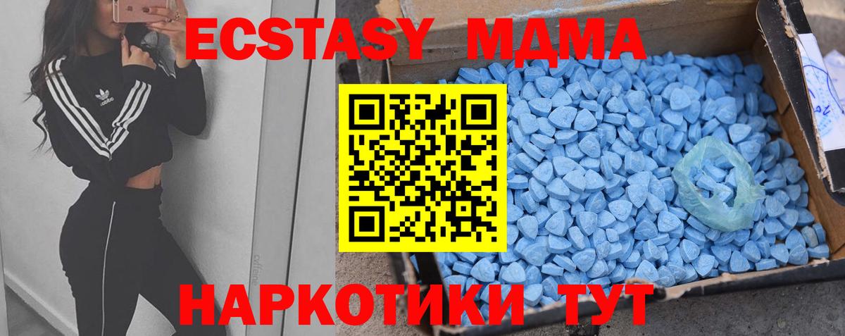 ЭКСТАЗИ круглые  Экстази круглые  маркетплейс состав  ЭКСТАЗИ  цена   Будённовск  Вход с VPN 