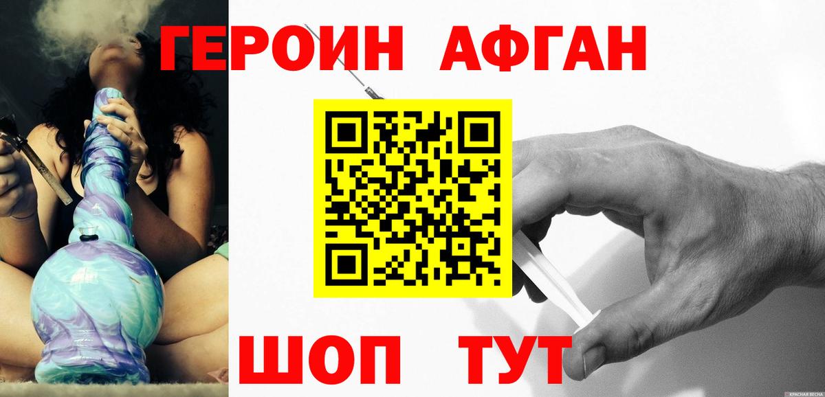 Будённовск  Героин Heroin  Героин  Вход с VPN 