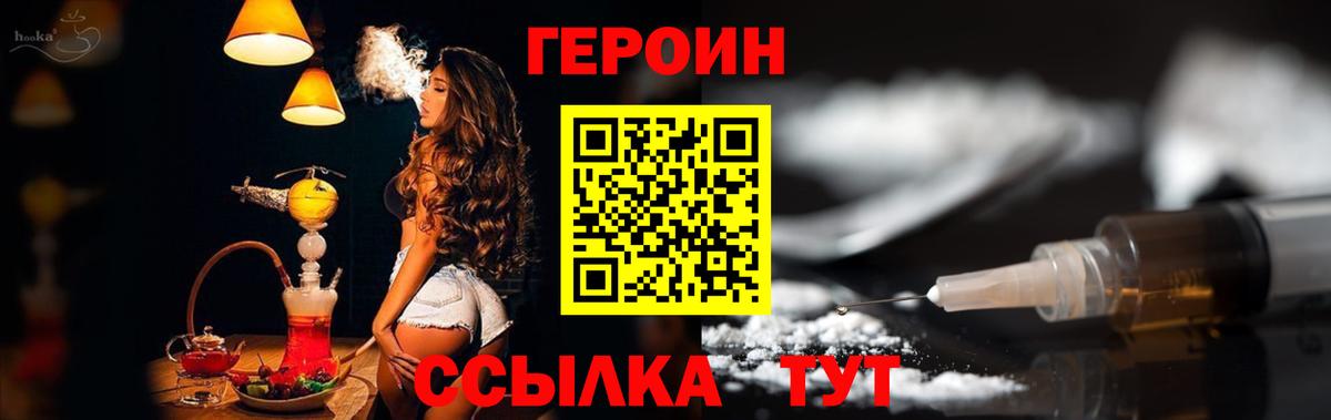 Героин афганец Будённовск