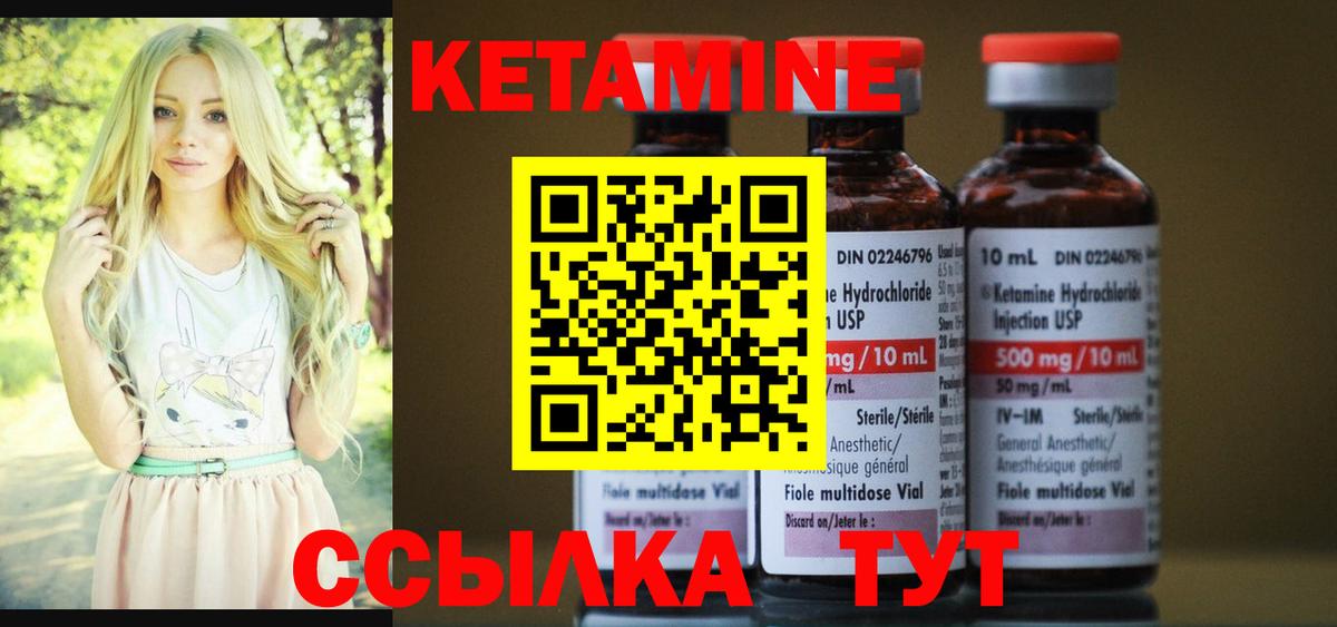 Кетамин ketamine Будённовск