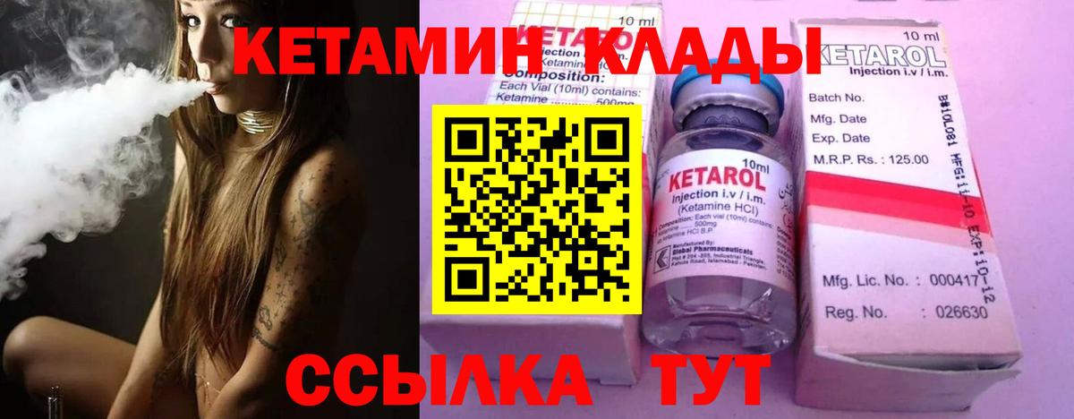 Кетамин VHQ  Вход с VPN  Будённовск 