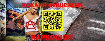 синтетический гашиш Бийск