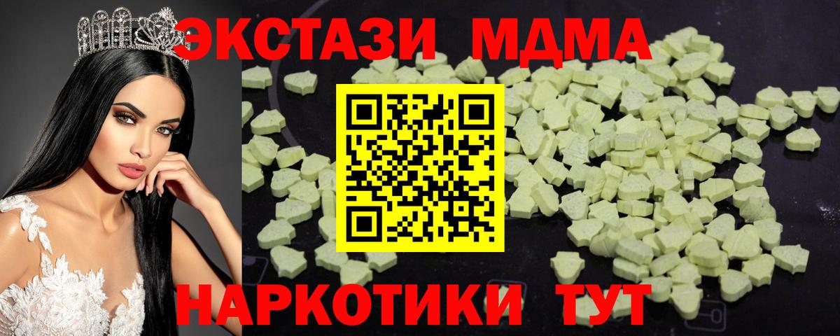 Будённовск  МДМА Molly  Вход с VPN  МДМА  МДМА Molly 