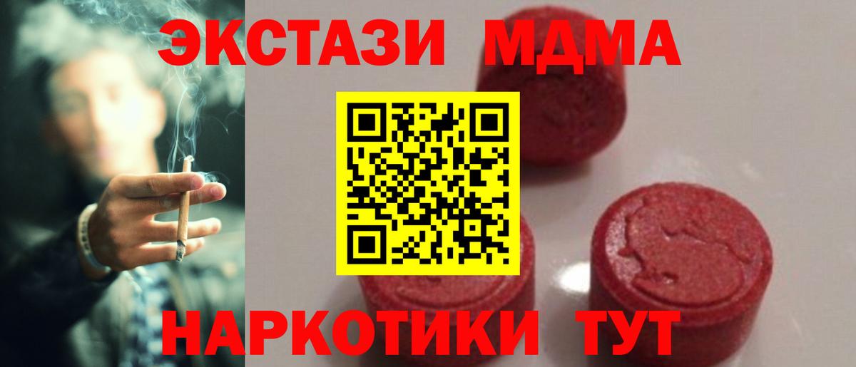 MDMA VHQ Будённовск