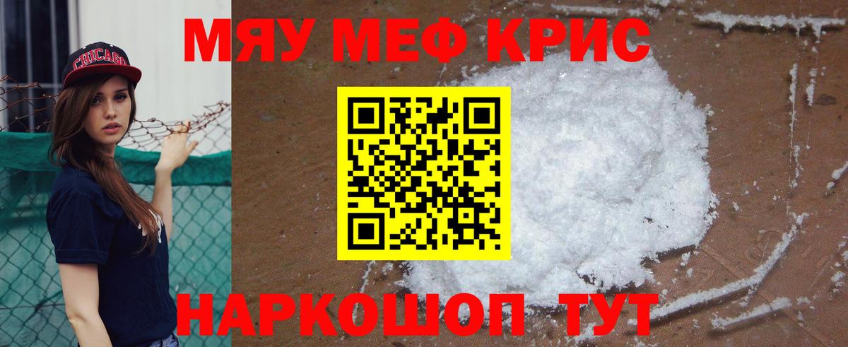 МЕФ кристаллы  Меф  Будённовск  Мефедрон VHQ  как найти наркотики  Вход с VPN  Мефедрон 