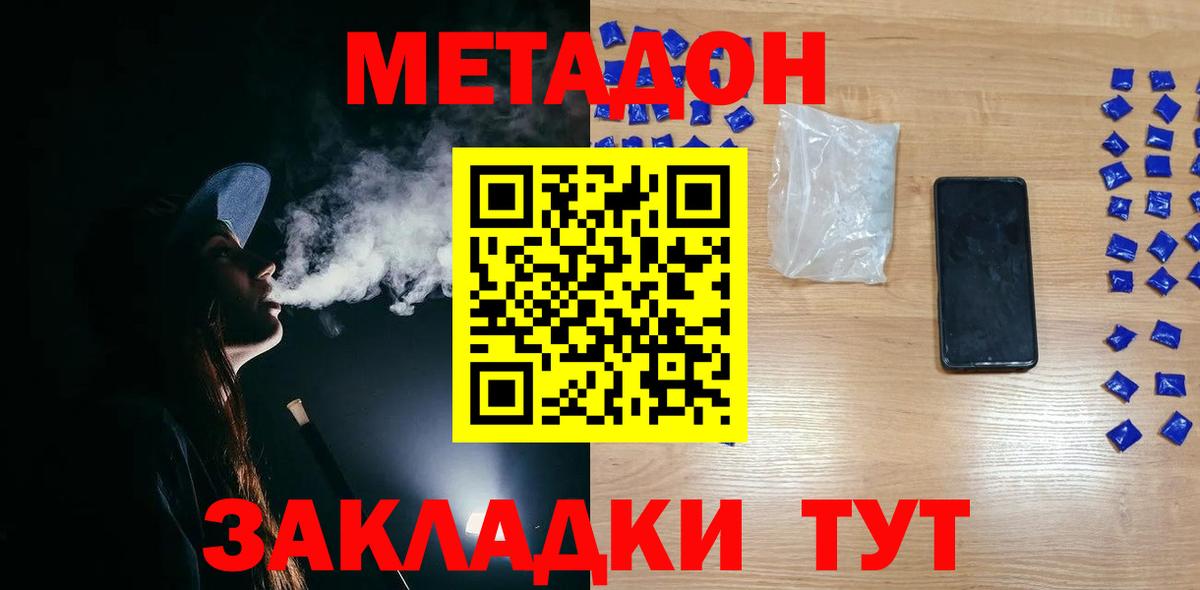 блэк спрут ссылки  МЕТАДОН methadone  Вход с VPN  Будённовск  сайты даркнета клад  Метадон VHQ 