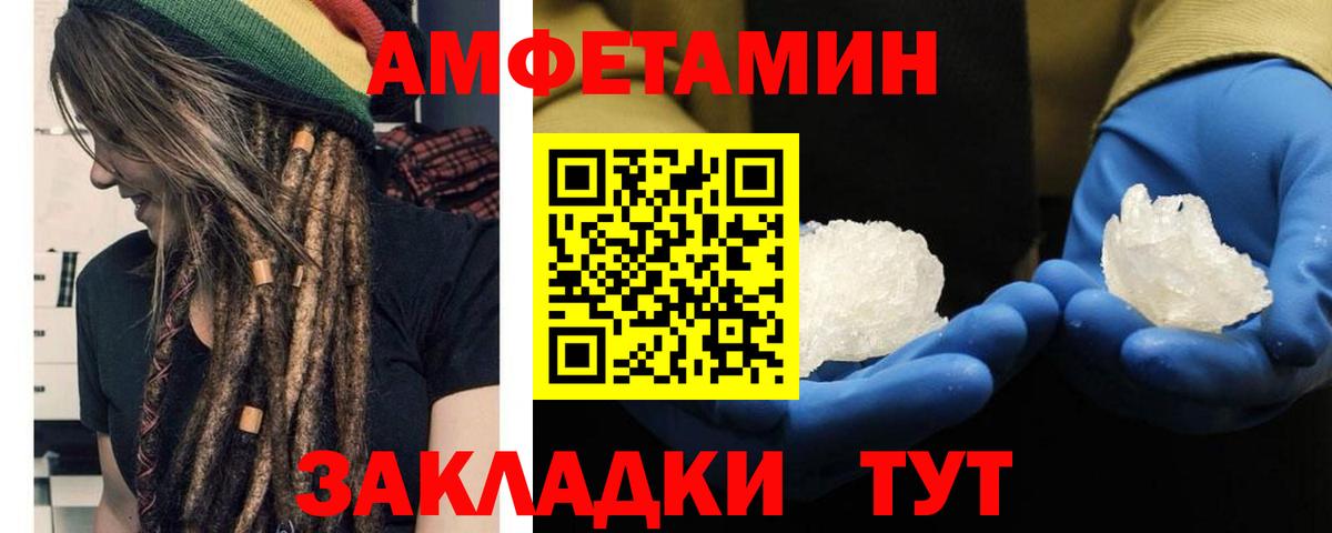 МЕТАМФЕТАМИН Methamphetamine  Вход с VPN  Будённовск 