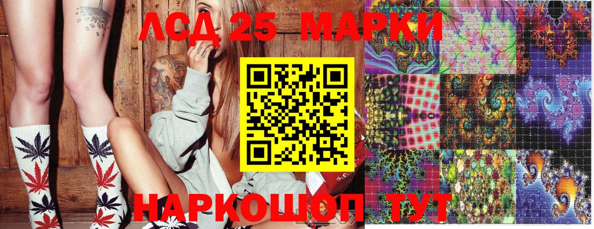 Марки 25I-NBOMe 1,5мг  Марки 25I-NBOMe 1,5мг  Будённовск  Вход с VPN 