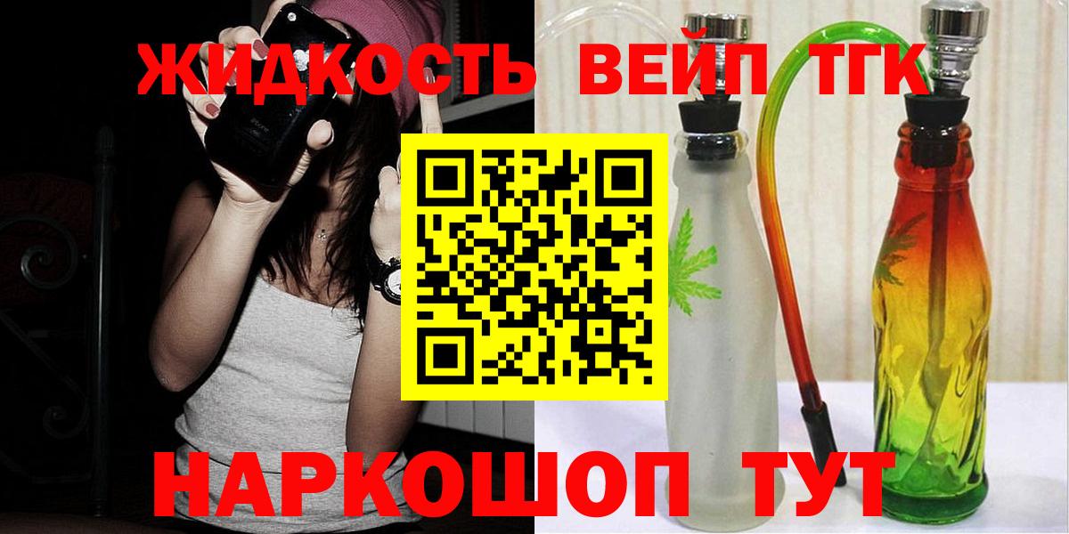 Дистиллят ТГК THC oil  Вход с VPN  ТГК вейп с тгк  Будённовск 