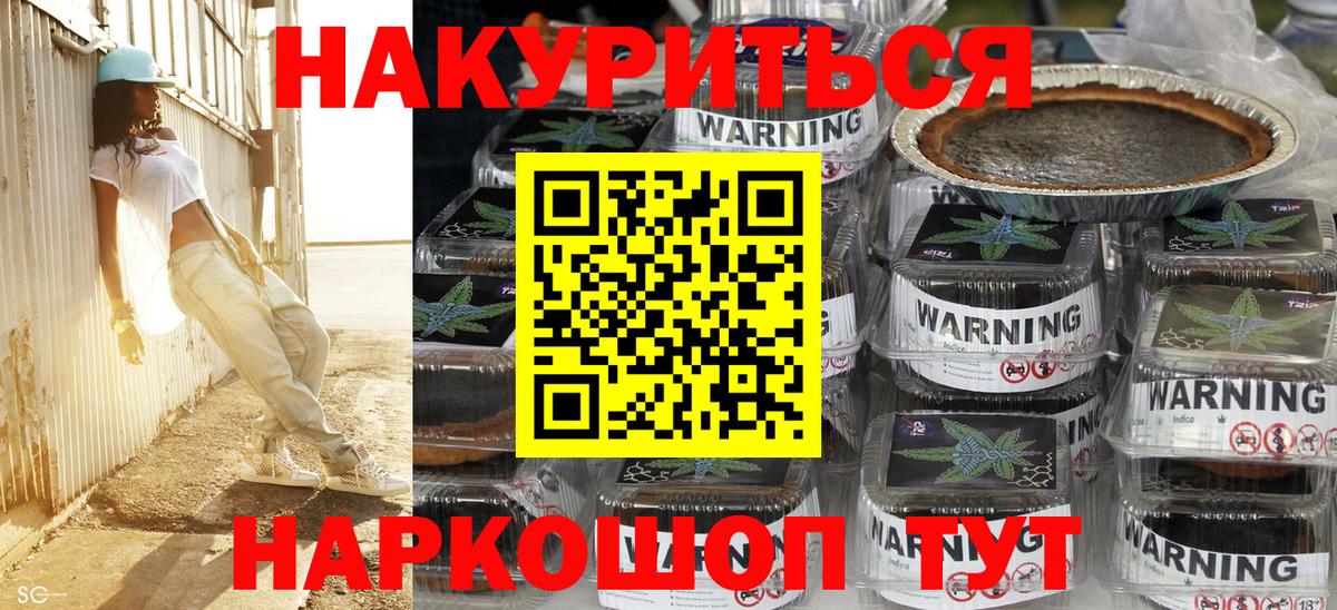 Бошки марихуана LSD WEED Будённовск